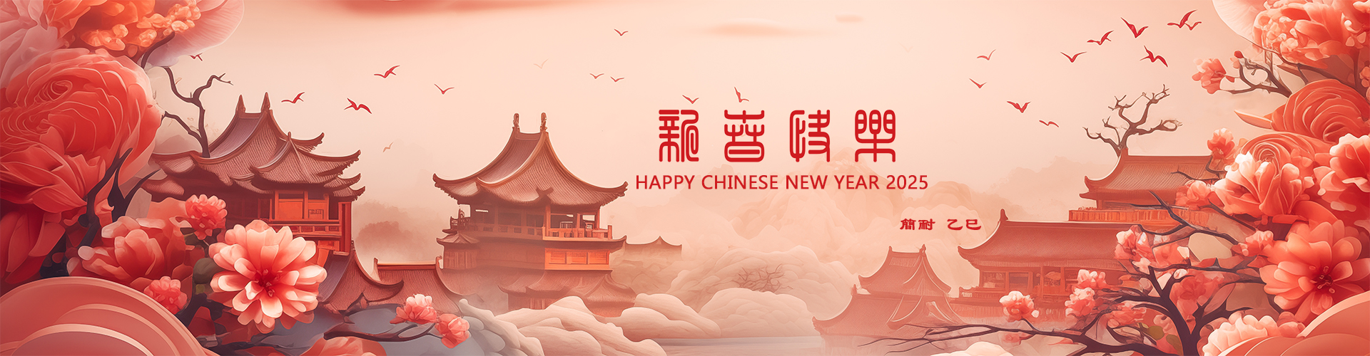 new chinese year 2025